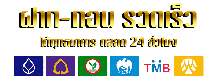 ธนาคาร by tiger101