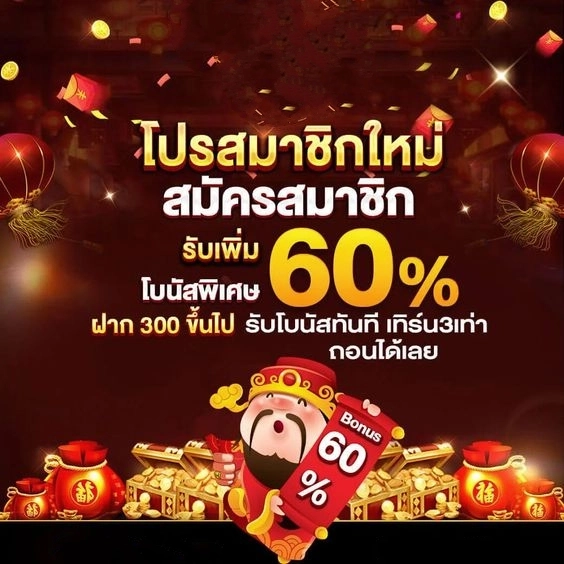 โปรโมชั่น by tiger101